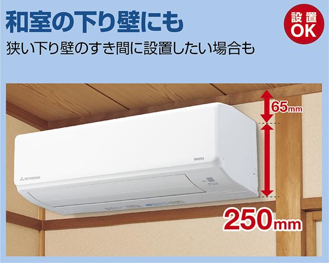 和室の下り壁にも